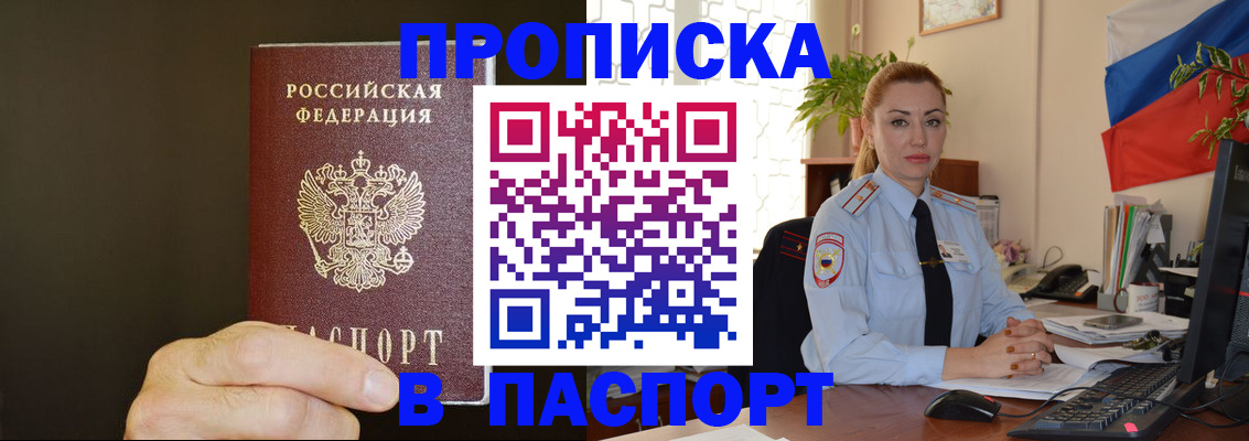 регистрация в Нальчике