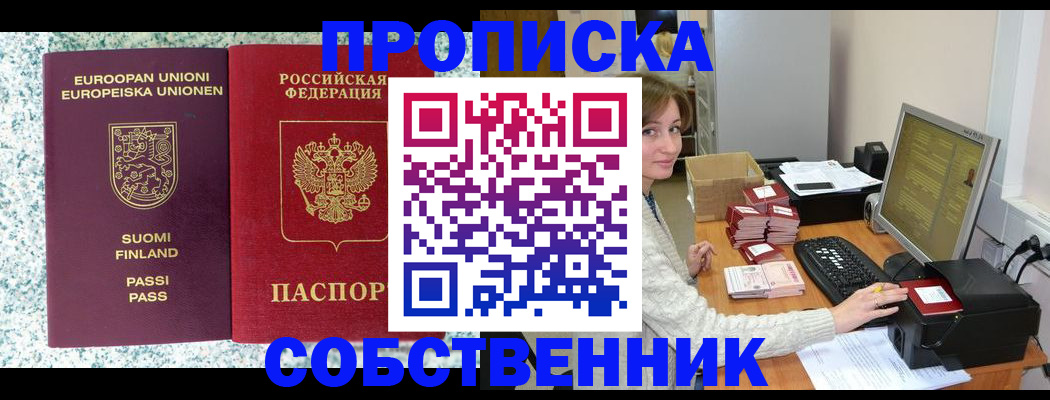 временная регистрация адрес в Нальчике