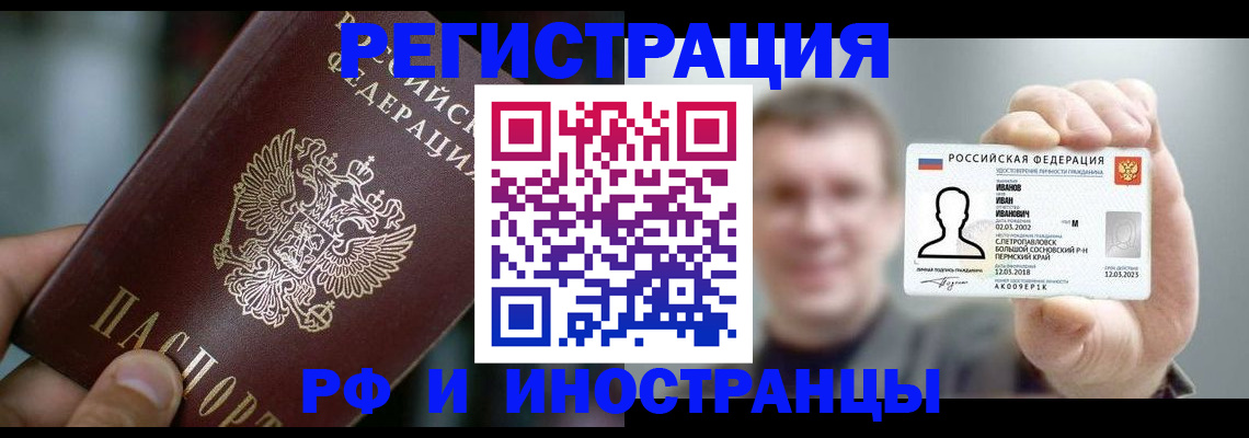 где прописаться в Нальчике