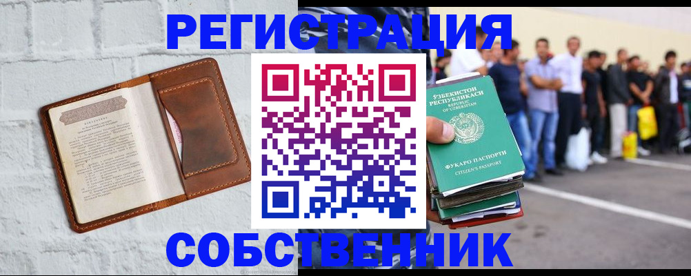 временная регистрация адрес в Нальчике