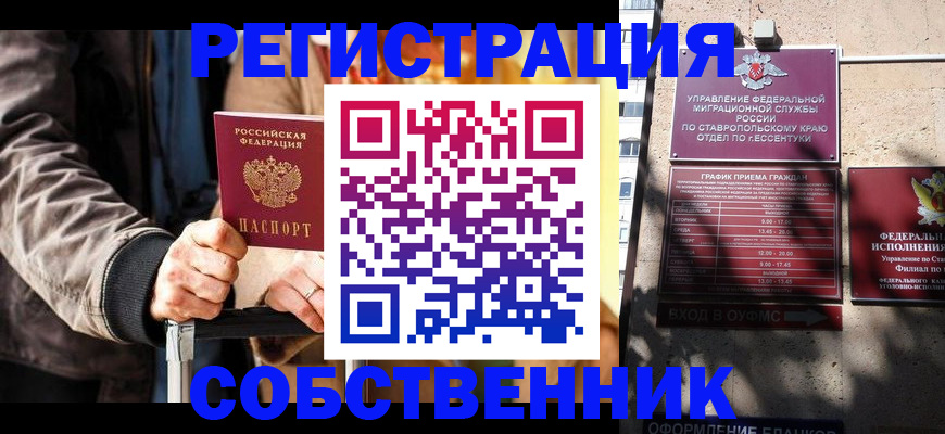 прописка гарантия в Нальчике
