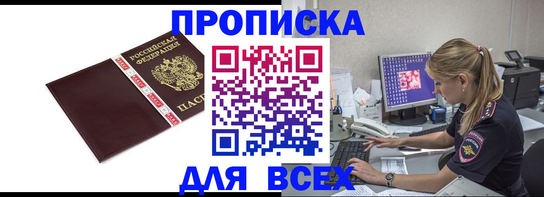 временная регистрация в квартире в Нальчике