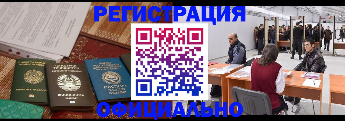 где прописаться в Нальчике