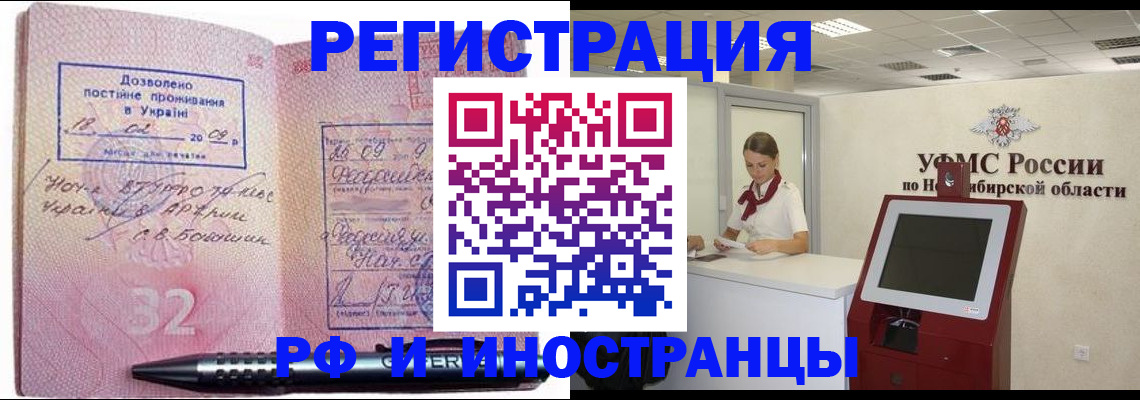временная регистрация адрес в Нальчике